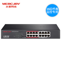 Mercury MCS1516D 16-port Gigabit security monitoring dedicated switch 6 remote ports 8 priority ports