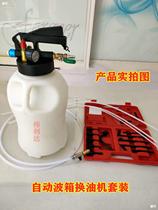 10L pneumatic automatic transmission oil dispenser replacement tool oil changer gearbox oil filler