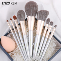 Enzo High Face Value Makeup Brush Suit Ultra Soft Affordable Nice Girl Full Set Professional Cover Brushed Eye Shadow Highlight Brush