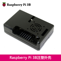 DeFei Lai suitable for raspberry Pi shell injection molding black shell compatible 3B 2B B