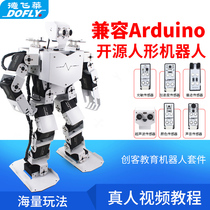 17 DOF humanoid robot secondary development kit Robo-Soul H3 0 Maker education teaching DIY