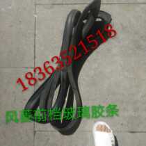 Time Wind Wind Ling C Edition D Front Shield Glass Adhesive Strip Original Factory Matching Factory Price Direct Selling Quadricycle Accessories Microstock Car