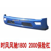 Headlight rain cover wind chi 1800 2000 Iron bumper net accessories size wrap angle wind light side