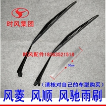 Time wind car Wind Ling C Edition D version 1800 piece of branch arm light wind speed wiper wind gallop truck 20001800 poles