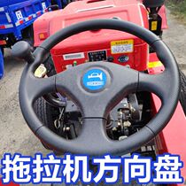 Steering wheel for small tractors wind accessories steering wheel Middle support tractor original car moped ball steering wheel