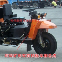 Three-wheeler mine horn original factory when wind front stop half-shed headlights turn light car accessories