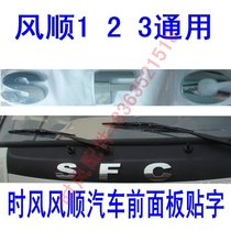 Time wind smooth 1 paste 2 3 front panel black bottom plate letter sfc letter time wind light truck dump truck