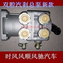 Time Wind Car Accessories Light Card Fresh Wind 1800 Wind Smooth Brake 1 Petrol Brake Total Pump Quick Plug 2000 Total Pump