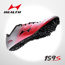 Carbon plate nail shoes track and field sprint men and women professional nail shoes sports students high school entrance examination sports training shoes 159S