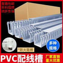 Gray blue PVC flame retardant wire slot plastic open distribution box wire slot 20*25*30*40*45*50*60*80