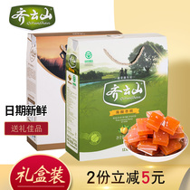 Qiyun Mountain South Jujube Cake Gift Boxes Jiangxi Ganzhou Special Products Snacks New Year Gift 618G 1314G 4 Jin