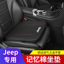 Jeep seat cushion Freedom Light Wrangler Grand Commander PHEV Grand Cherokee Freedom Man Guide Monolithic seat cushion