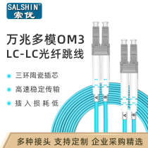10 Gigabit multimode fiber optic jumper lclc to SC double core pigtail fiber optical brazing wire duplex OM3lclc fiber jumper SC to lcOM4 engineering pigtail extension cable FC-ST indoor optical cable