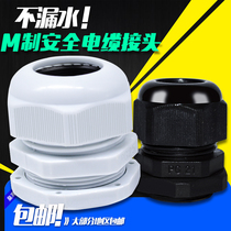 Metric M series nylon cable waterproof connector Plastic cable fixing head Glan head M12 M16 M20-M40