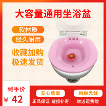Qianxi fumigation bidet Female male hemorrhoid gynecological fumigation basin Free squat moon basin Old man bubble medicine wash ass basin