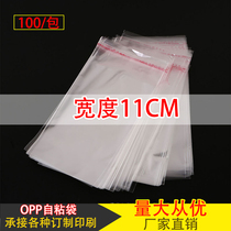 OPP self adhesive bags transparent clothing clothes packaging 5 silk width 11cm plastic bag custom printing