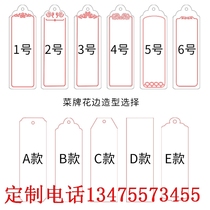 定制饭店木质菜牌创装饰挂牌意复古实木价目明档木牌定做中式菜单