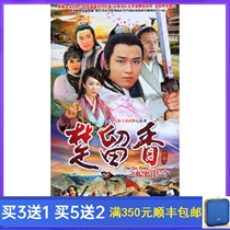 Wuxia TV series Chu Liuxiangs Bat Legend Smooth Edition DVD disc Miao Qiao Wei Weng Mei Ling