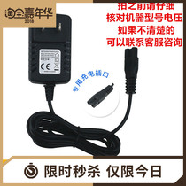 Onchen Hairdresser Accessories Charger EC-701 712715716717718705 Power Cord Charging