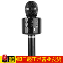  Mobile phone microphone K song treasure sing bar broadcast electric microphone Wireless Bluetooth microphone National K song Apple Android electric