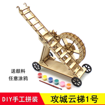 Siege Ladder No 1 stem Science production Technology small production DIY kit Student Maker training assembly