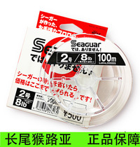 Japan Seaguar Sieger White Standard Carbon Line Rocky Fishing Line Sub-Main Line Front Wire Carbon Line Fishing Line 100 m