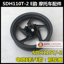 Apply new continents Honda E film E rhyme 110 front rim SDH110T wheel hub 110T-2 front steel ring plate ring wheel