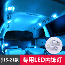 Suitable for 15-21 Odyssey Alishen modified trunk indoor reading light Tail box light LED atmosphere light