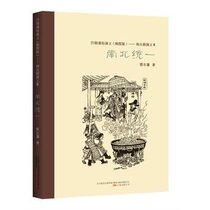 Genuine New North - South Dynasty 3 North - South Tsai Dongfan Beijing Banghuan Volume Publishing Company Novel History