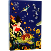 Xu Youbin happy school series to save the turtle plan Xu Youbin campus growth youth inspirational novels storybooks primary school childrens literature extracurricular reading books Jilin books