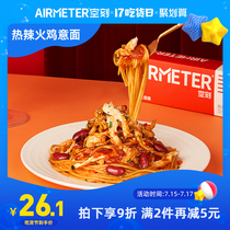 (New taste fresh)Air-carved Mexican hot grilled turkey pasta Air-carved pasta spaghetti macaroni