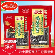  Shandong sand soil drinking tea melon seeds boiled wet watermelon seeds salty spiced braised 4 kg wet melon seeds big bag affordable pack