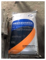 Cement pavement repair material High-strength road fast ground crack repair agent concrete