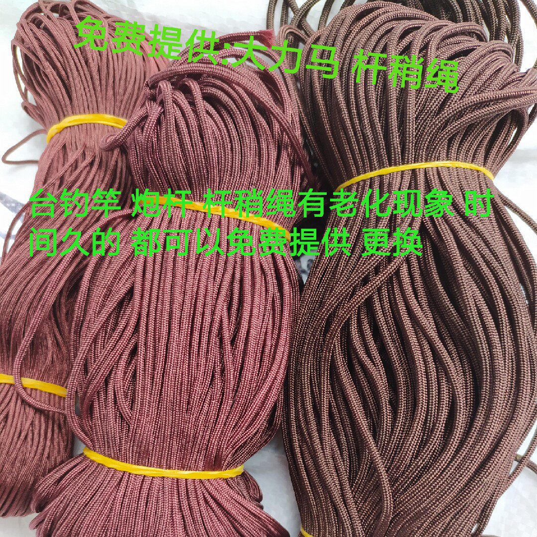 The red rope of the fishing rod sleeve, the main line rod, is slightly connected to the rope, the high-density strong horse, the big thing, the giant object, the reinforcement rope, the red rope