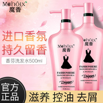 Perfume shampoo Black dress female male fragrance long-lasting fragrance Oil control Anti-dandruff anti-itching head conditioner set small cream