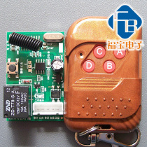 Remote control switch remote control module remote control device 12V access control remote control switch electric lock remote control switch