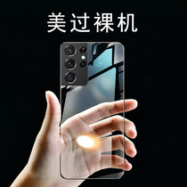 Suitable for Samsung s21 hand casing ultra-thin transparent no-frame s21ultra protection shell anti-fall s21 men ten s21u limited edition galaxy high-end hardshell upscale uitr