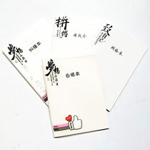 Wrong Primary School Primary School Primary School A5 Error Correction Set Wrong This Brief About Little Qing New Yoko Line This Grid This white paper This white paper
