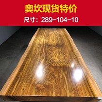  Size:(289*104*10) Okan big board pineapple grid Green heart sandalwood solid wood log natural edge tea table