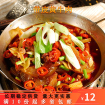 Yellow beef with skin 220g Hunan specialty dry pot ingredients Halal hotel specialty commercial semi-finished products