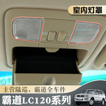 Old 03-09 years overbearing 40 2700 Prado LC120 indoor light cover cover reading light cover roof light shell