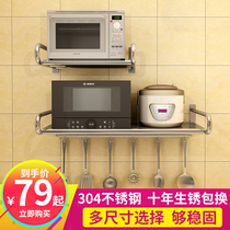 304 stainless steel kitchen microwave oven shelf Wall-mounted seasoning shelf Oven storage supplies bracket pylons