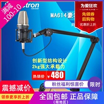 Alctron MA614 Luxury professional broadcasting bracket Universal bracket cantilever rocker bracket