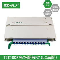 EZ-RJ 24 Core LC < full fit > optical fiber wiring box 12 mouth LC fiber distribution rack odf fiber distribution wire rack