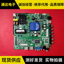 Sanyo 32CE5130 motherboard TP VST69T PB706 with screen AJ32T03 real shot spot