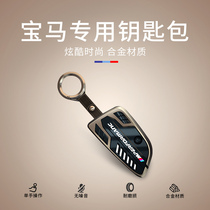  Suitable for BMW keychain New 3 series 5 series 7 series 1 series x1x3x5x6 modified 530li real carbon fiber key shell