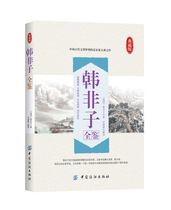 Genuine Korean non-sub-full-history Tibetan version of Han non-sons book Ren Juan Xia translator China Philosophy Social Science Book book China Textile Press