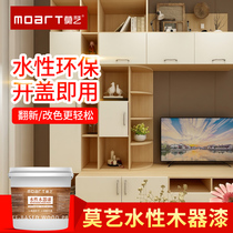 Mo Yi wood paint water-based paint wood furniture doors and windows refurbished water-based environmental protection and no odor