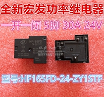 Acer relay HF HF165FD-24-ZY1STF 5 pins 24VDC one open one closed 30A