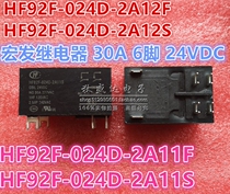 Hongfa relay HF92F-012D 024D-2A11F 2A12S 2A12F 2A11S 6 feet 30A